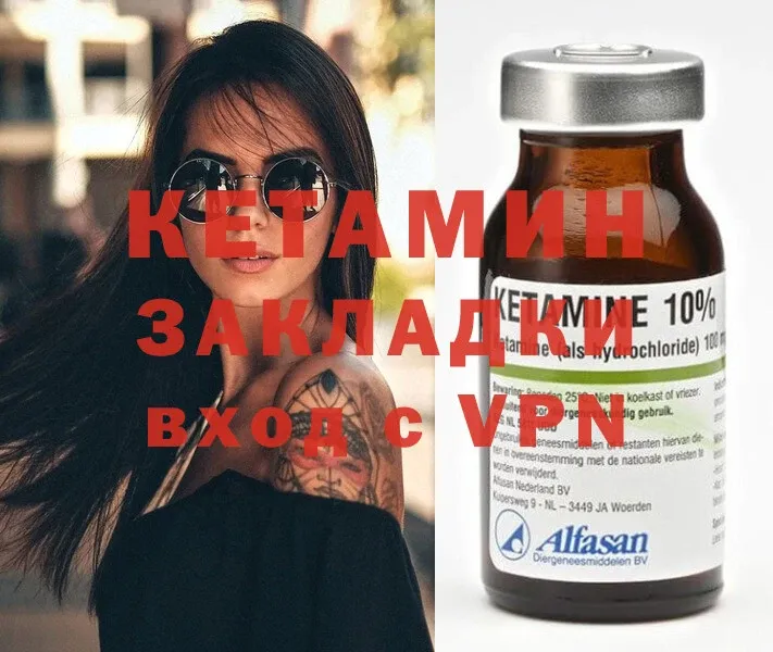 КЕТАМИН ketamine  Сосногорск 